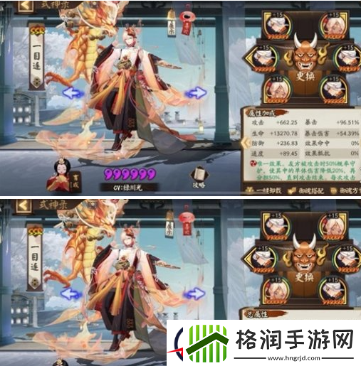 阴阳师祸津神御魂怎么搭配