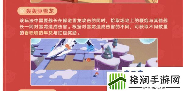 崩坏3新春聊天室开启时间