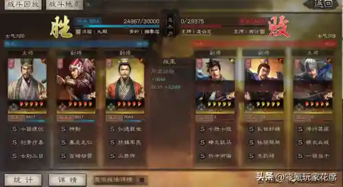 刘备程昱阵容搭配最新