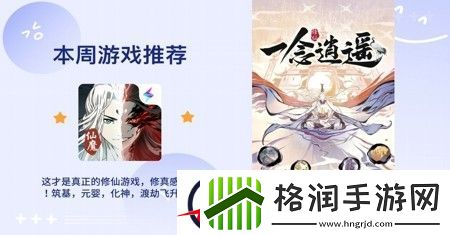 一念逍遥兑换码永久有效