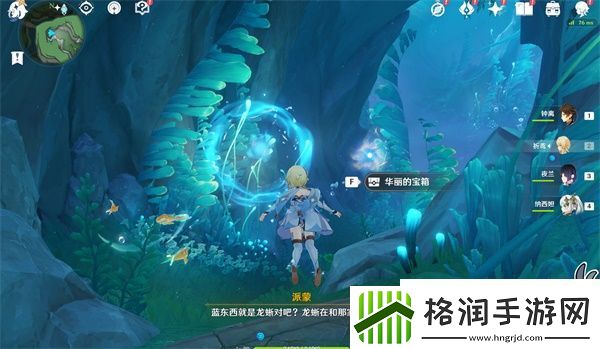 原神在伊黎耶深处任务攻略