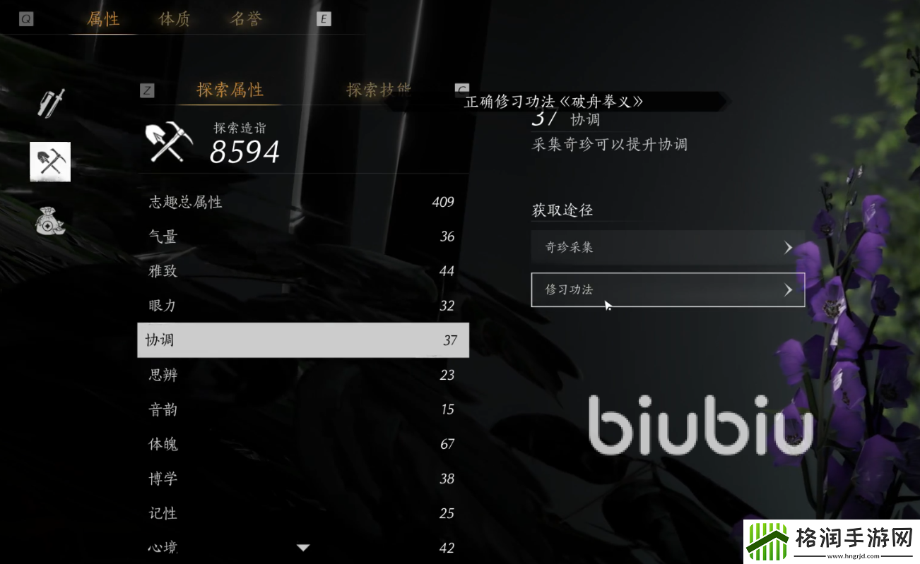 燕云十六声破舟拳义怎么获取