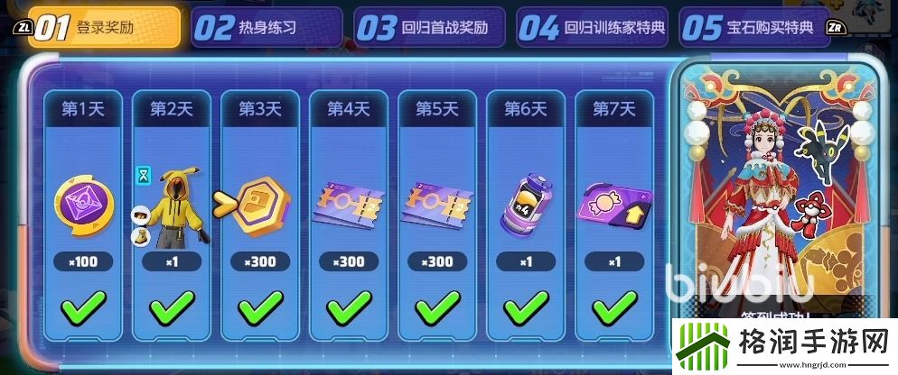 宝可梦大集结怎么快速刷活动点数
