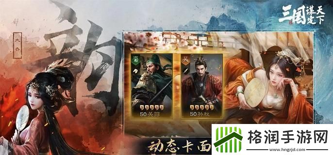 三国谋定天下郭图诸葛亮袁绍阵容怎么搭配