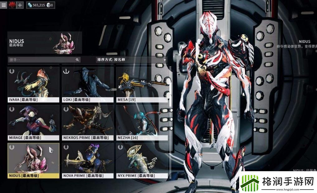 【星际战甲攻略】星际战甲幽冥鬼影