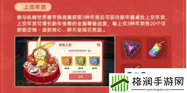 崩坏3新春聊天室开启时间