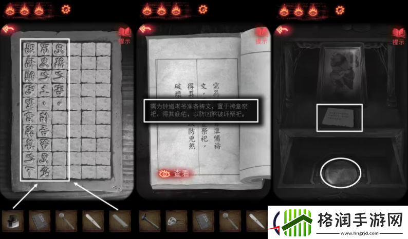 纸嫁衣2奘铃村离开葬宫图文详解