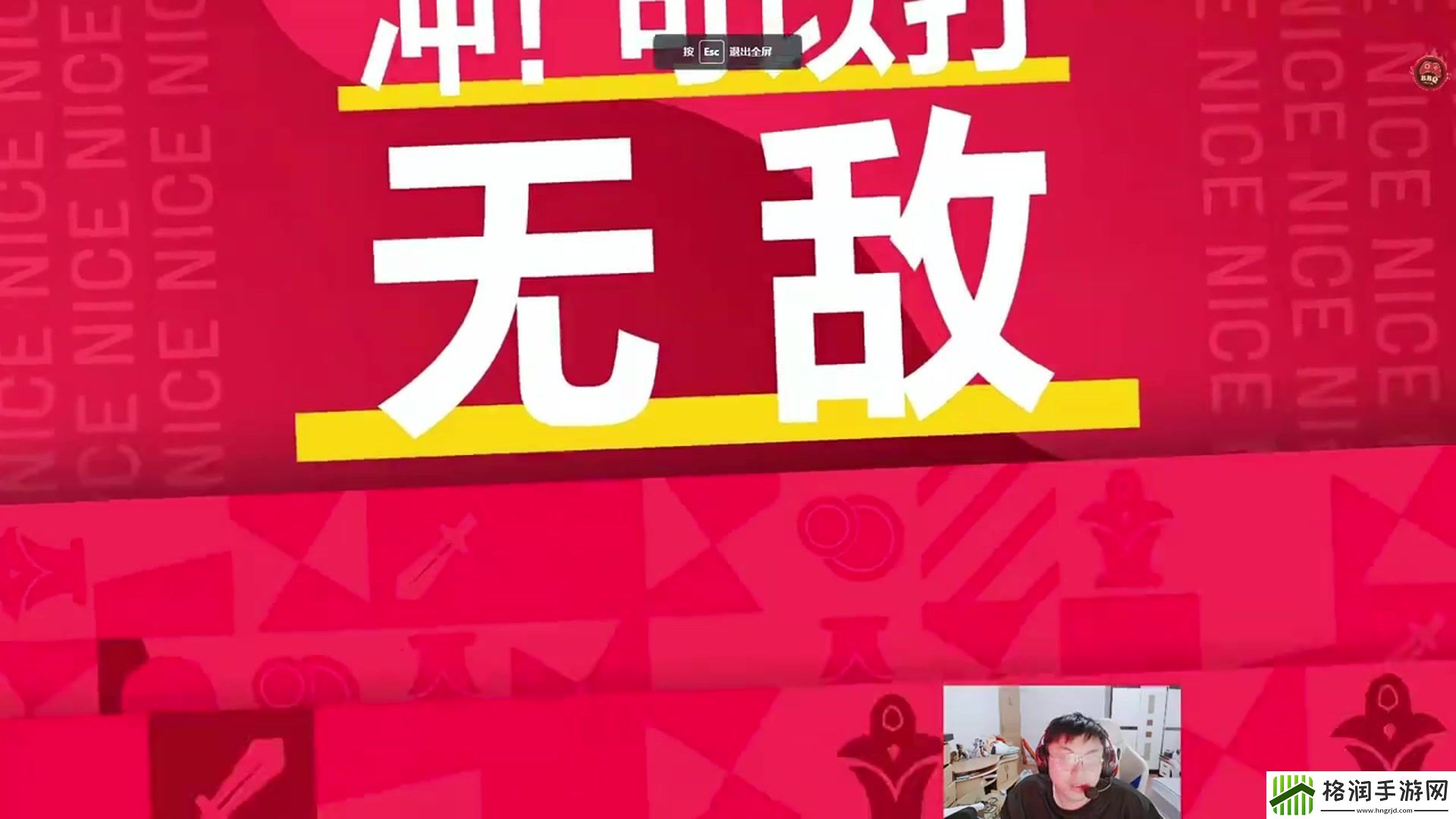 sask看BLG夺冠队内语音