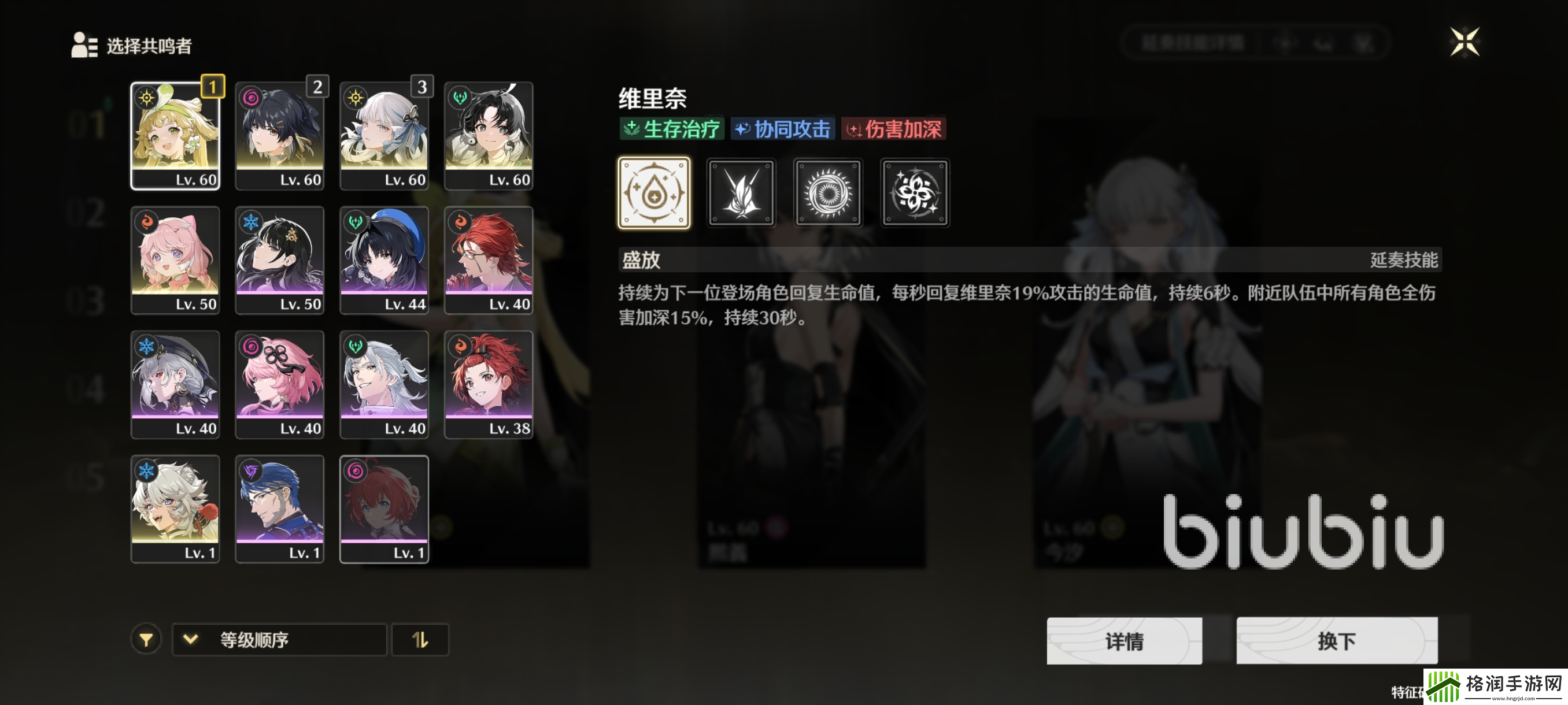 鸣潮联觉等级经验是什么