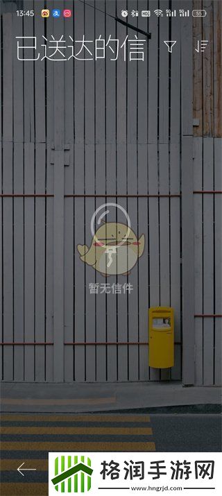 给未来写封信app怎么看以前的信