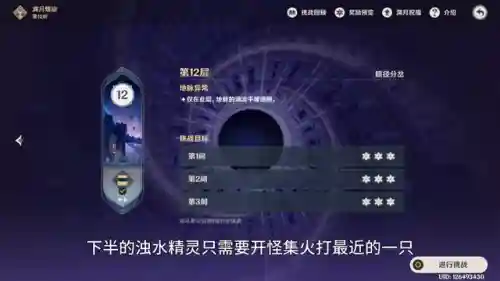 1.5深渊九层阵容搭配