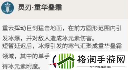 原神重云值得培养吗