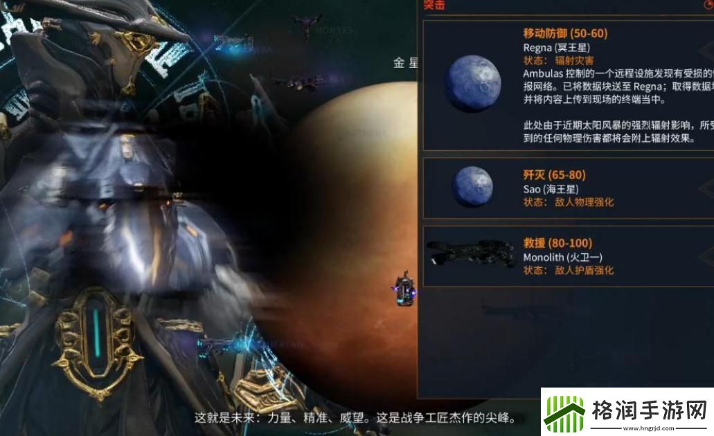 【星际战甲攻略】星际战甲幽冥鬼影