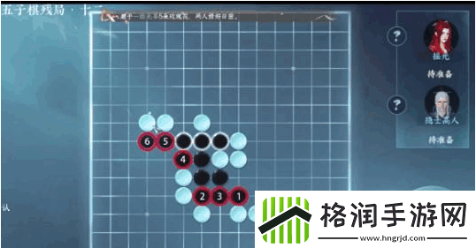 逆水寒手游五子棋残局十二通关方式