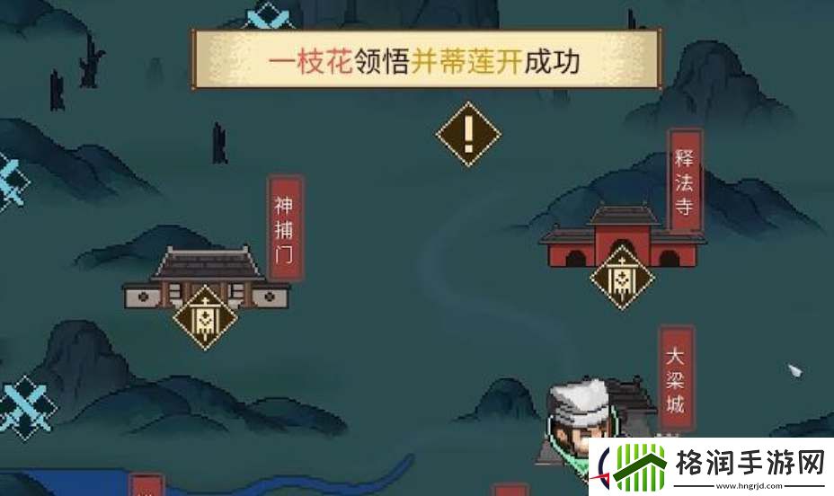 大侠立志传一枝花结缘攻略