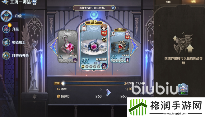 剑与骑士武器有哪些