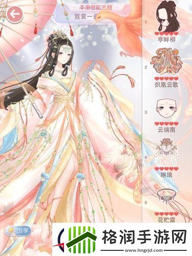 奇迹暖暖霓裳一曲千峰上搭配推荐