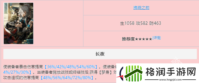 崩坏星穹铁道银枝光锥推荐