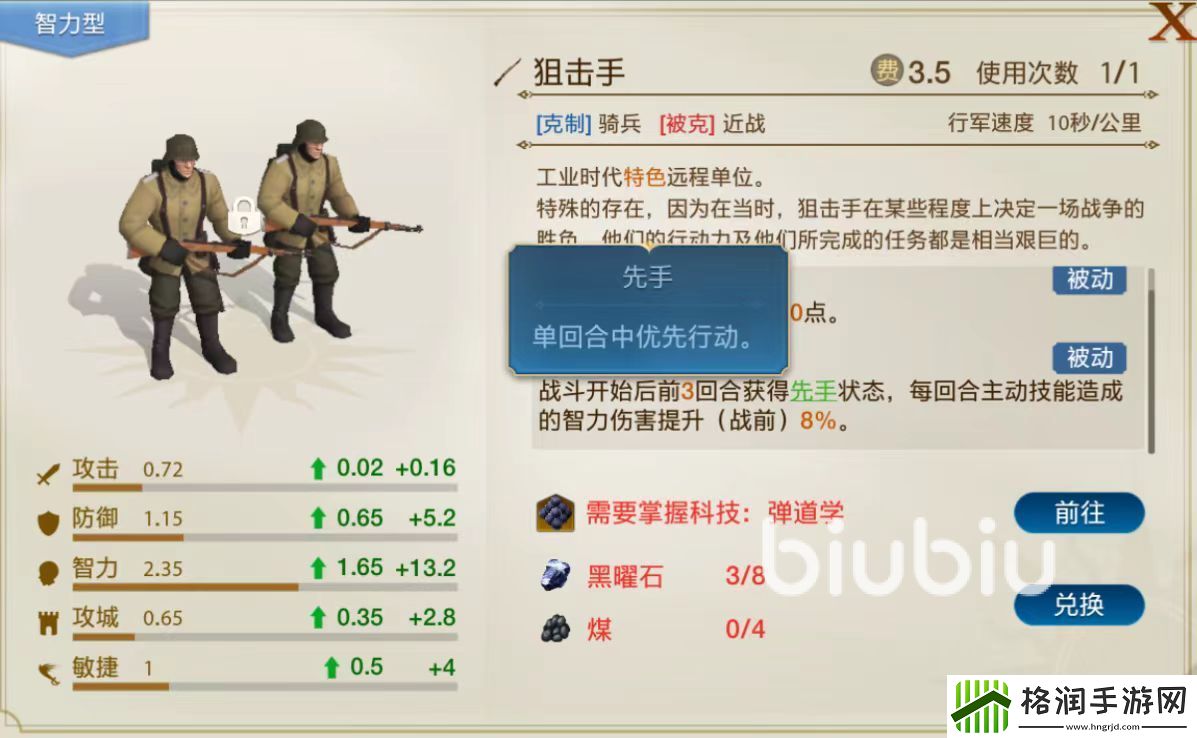 世界启元西施好用吗