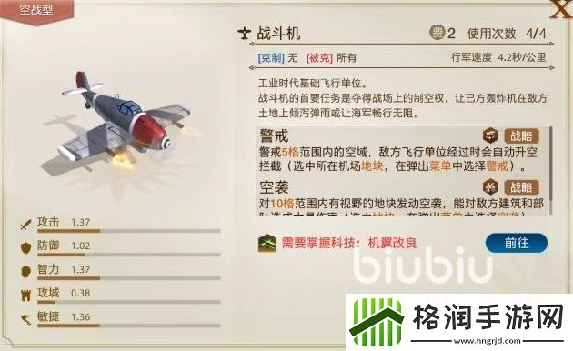 世界启元空战怎么玩