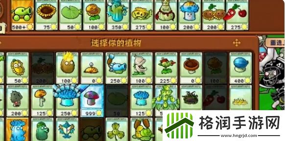 植物大战僵尸杂交版挑战模式第21关怎么玩