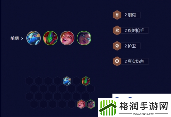 金铲铲之战薇古丝阵容怎么玩