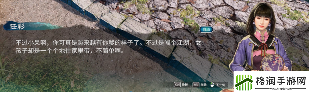 天命奇御2耶律和琅攻略
