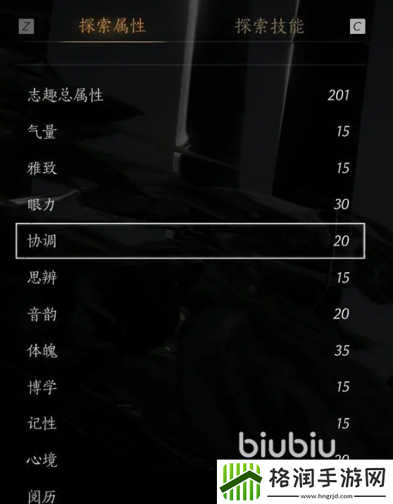 燕云十六声特质有什么用