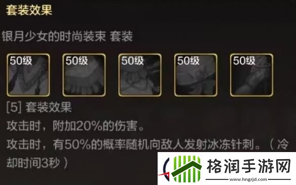 地下城与勇士起源银月少女围巾图鉴