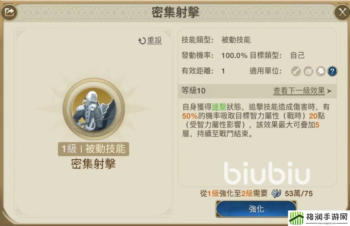 世界启元乔治华盛顿怎么样