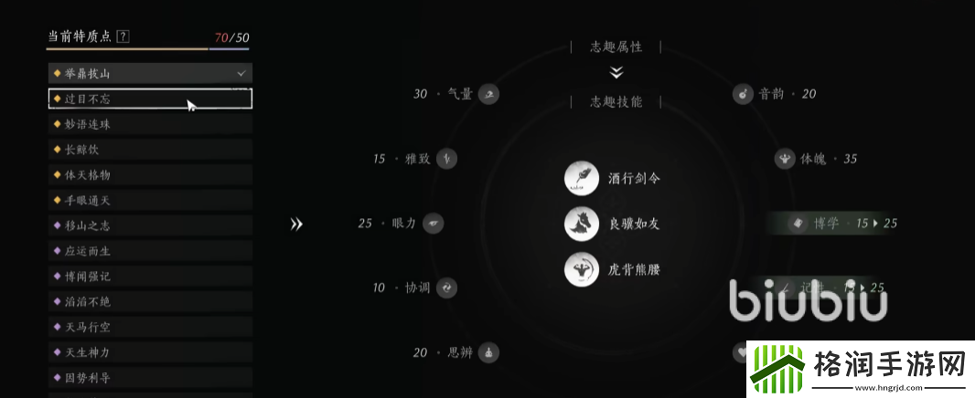 燕云十六声特质有什么用
