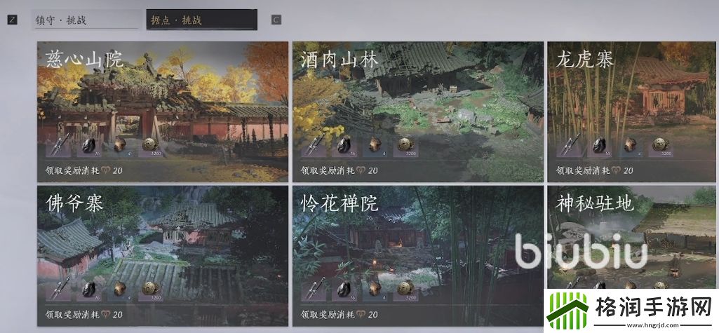 燕云十六声心力怎么获取