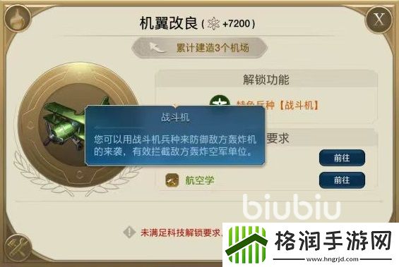 世界启元空战怎么玩