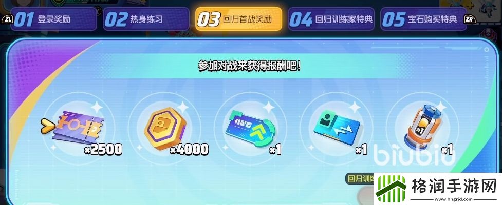 宝可梦大集结怎么快速刷活动点数