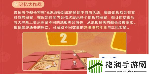 崩坏3新春聊天室开启时间