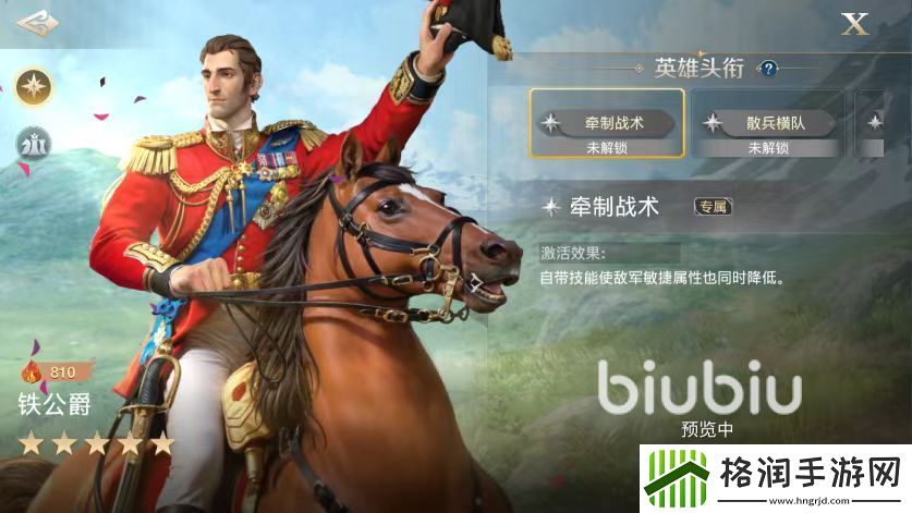 世界启元铁公爵技能有哪些