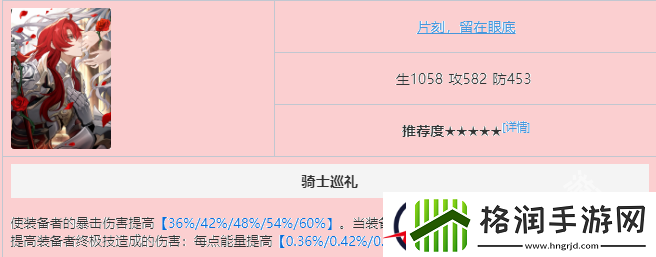 崩坏星穹铁道银枝光锥推荐