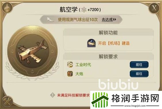 世界启元空战怎么玩