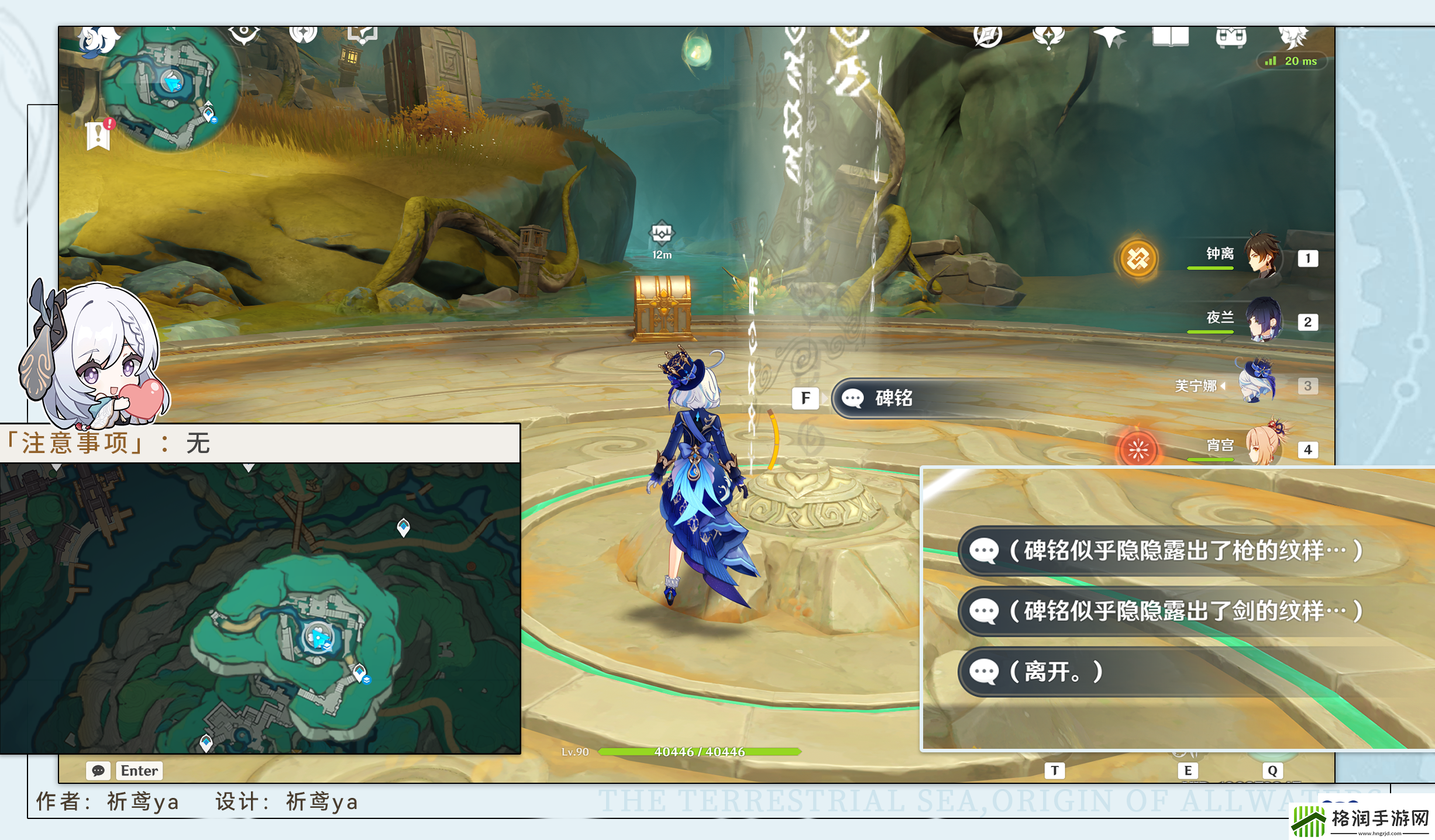 原神真枪剑双绝攻略