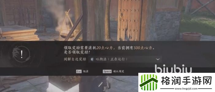 燕云十六声心力怎么获取