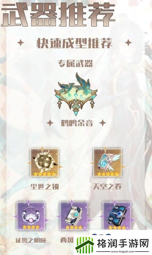 原神闲云培养攻略