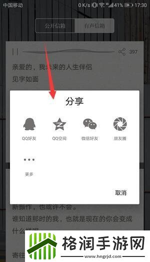 给未来写封信app怎么看别人的信