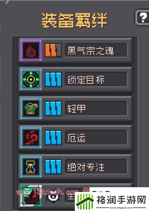 元气骑士前传丛林射手羁绊搭配攻略