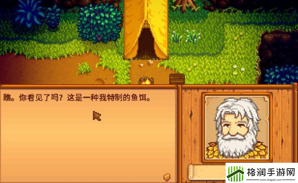 【星露谷物语攻略】星露谷物语农场游戏世界博览