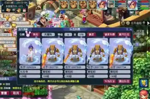 梦幻五开任务阵容搭配