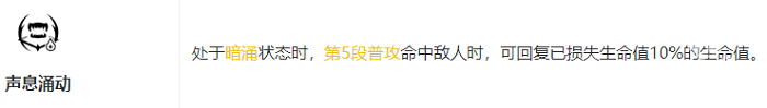 鸣潮暗主共鸣链怎么加