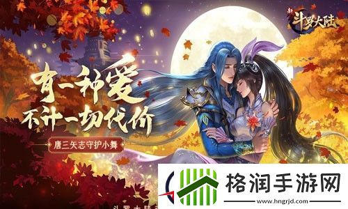 斗罗大陆h5最强阵容分享