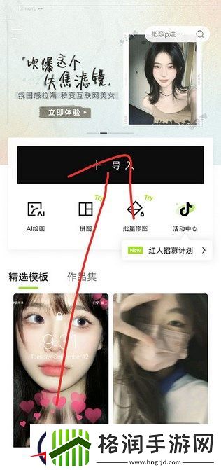 醒图抠图换背景图文教程分享