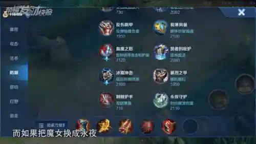 法师天敌阵容装备搭配