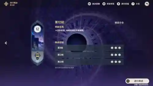 1.5深渊九层阵容搭配